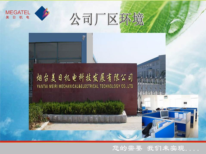 公司廠區環境